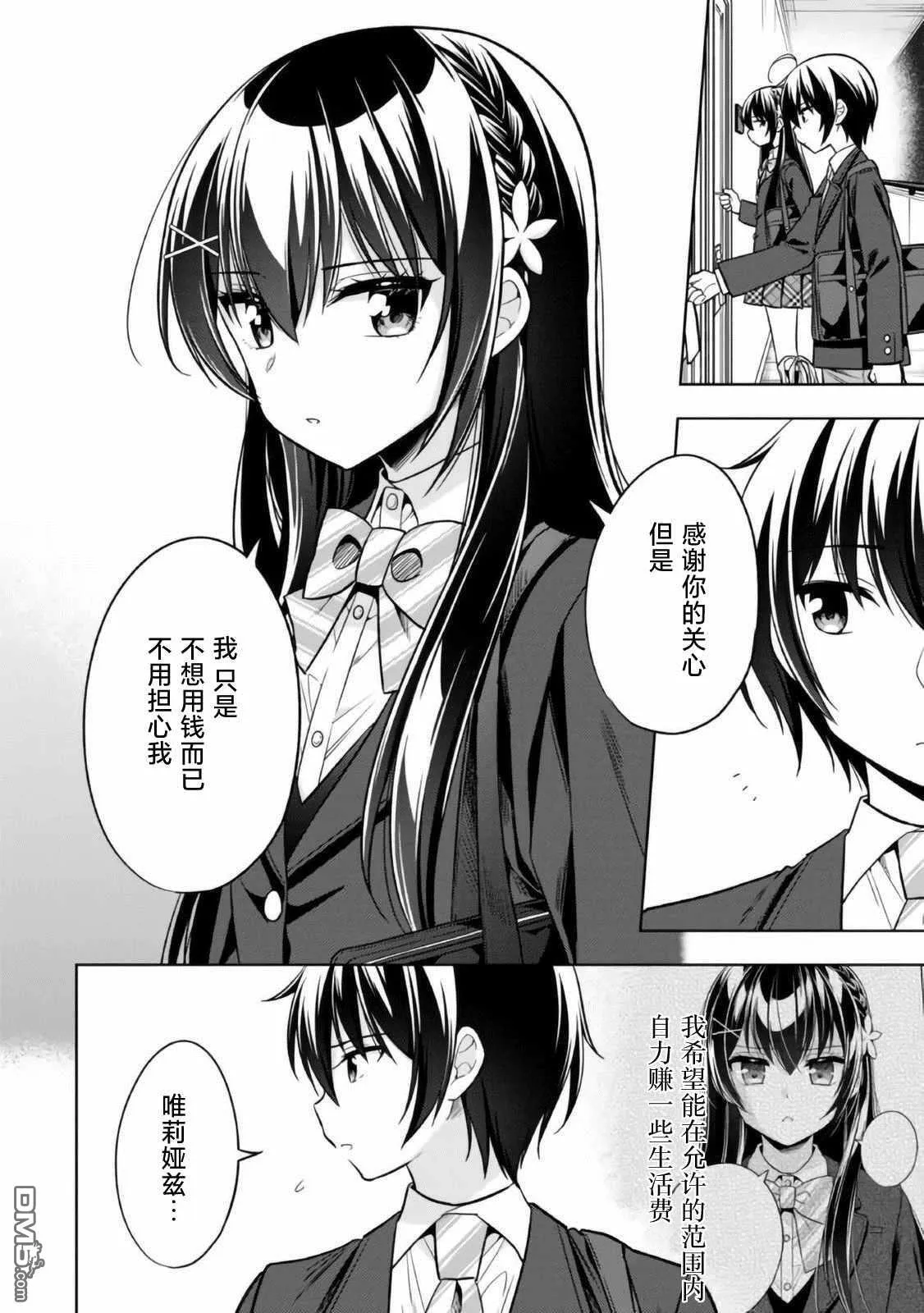 第2.1话 第12页