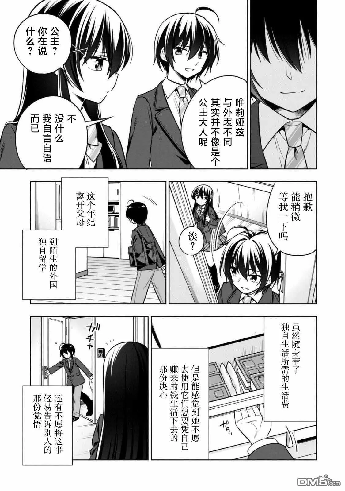 第2.1话 第13页