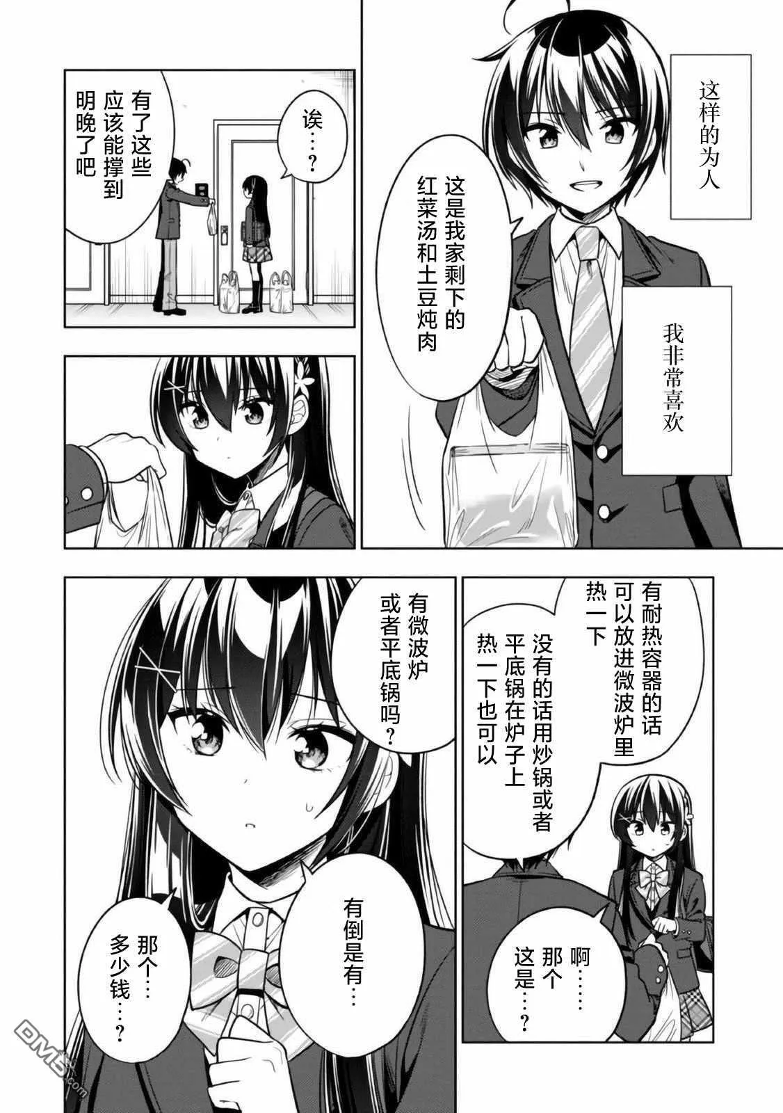 第2.1话 第14页