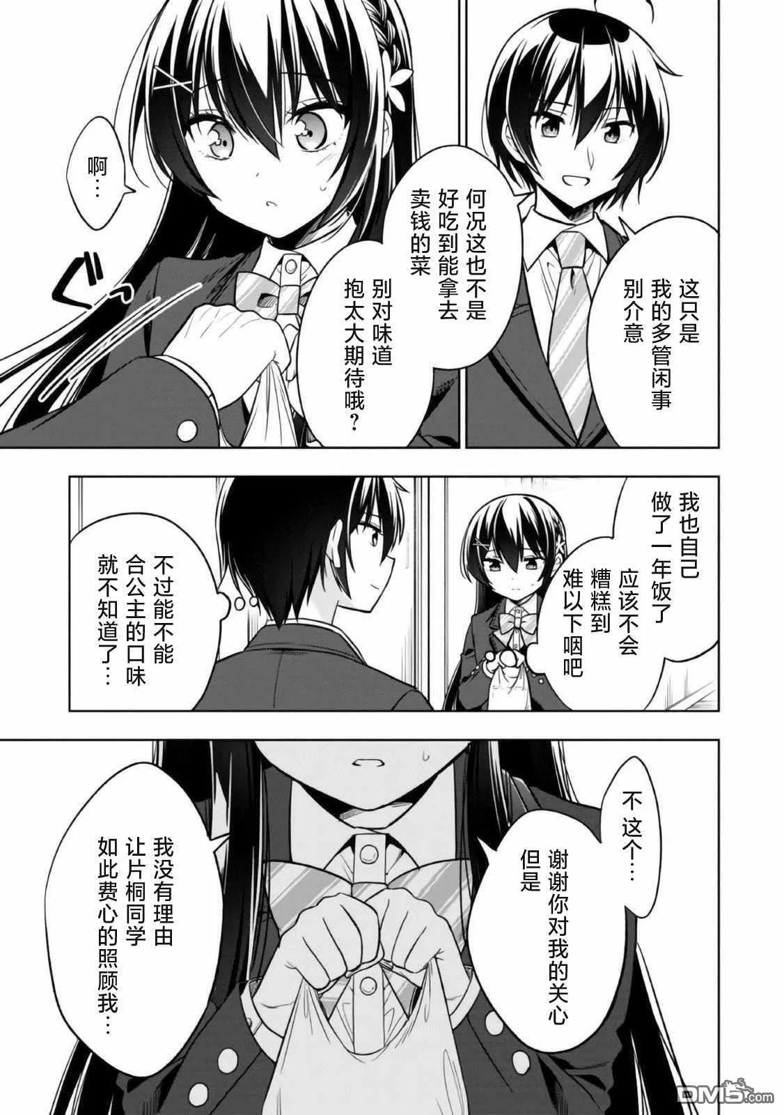 第2.1话 第15页