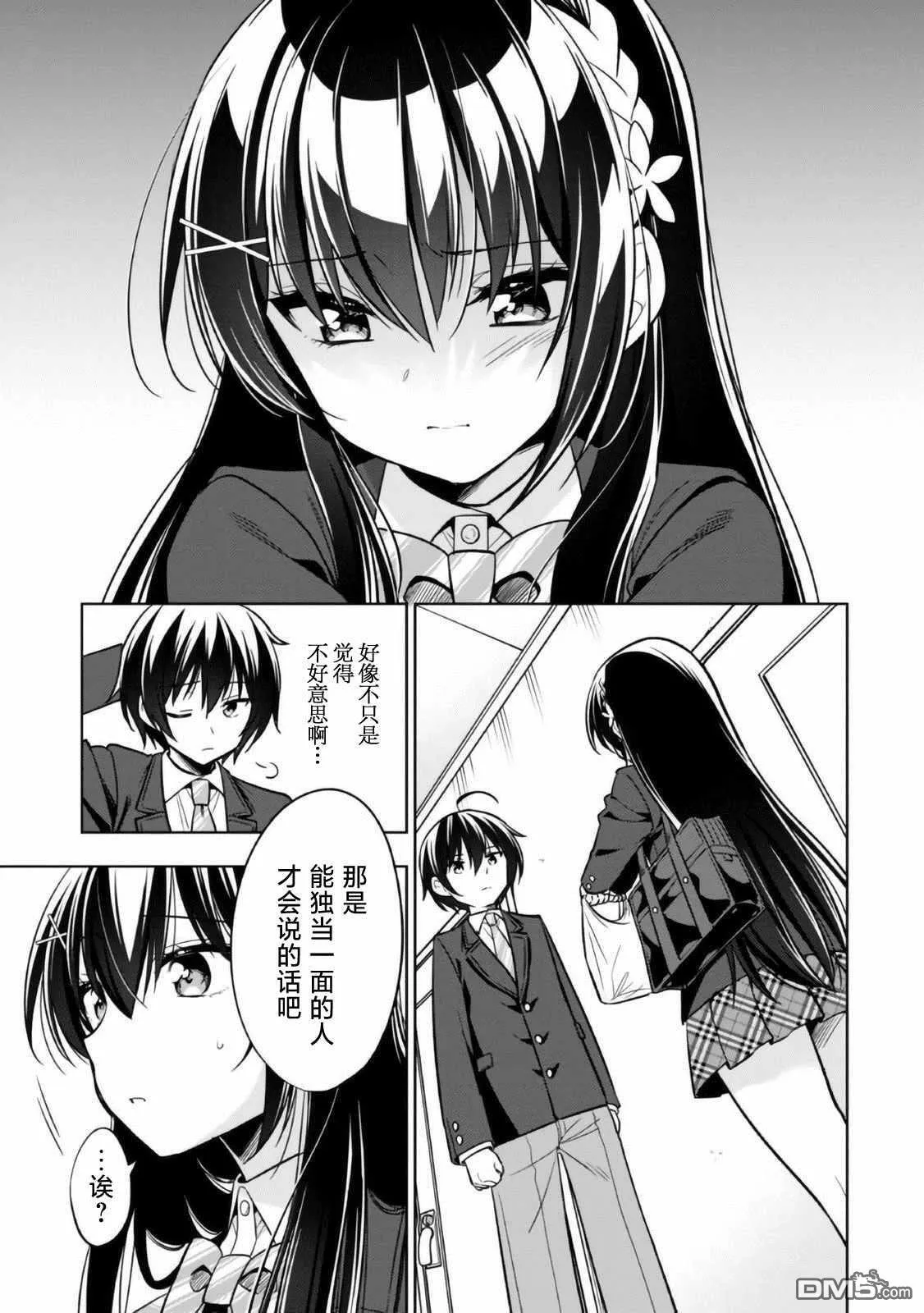 第2.1话 第17页