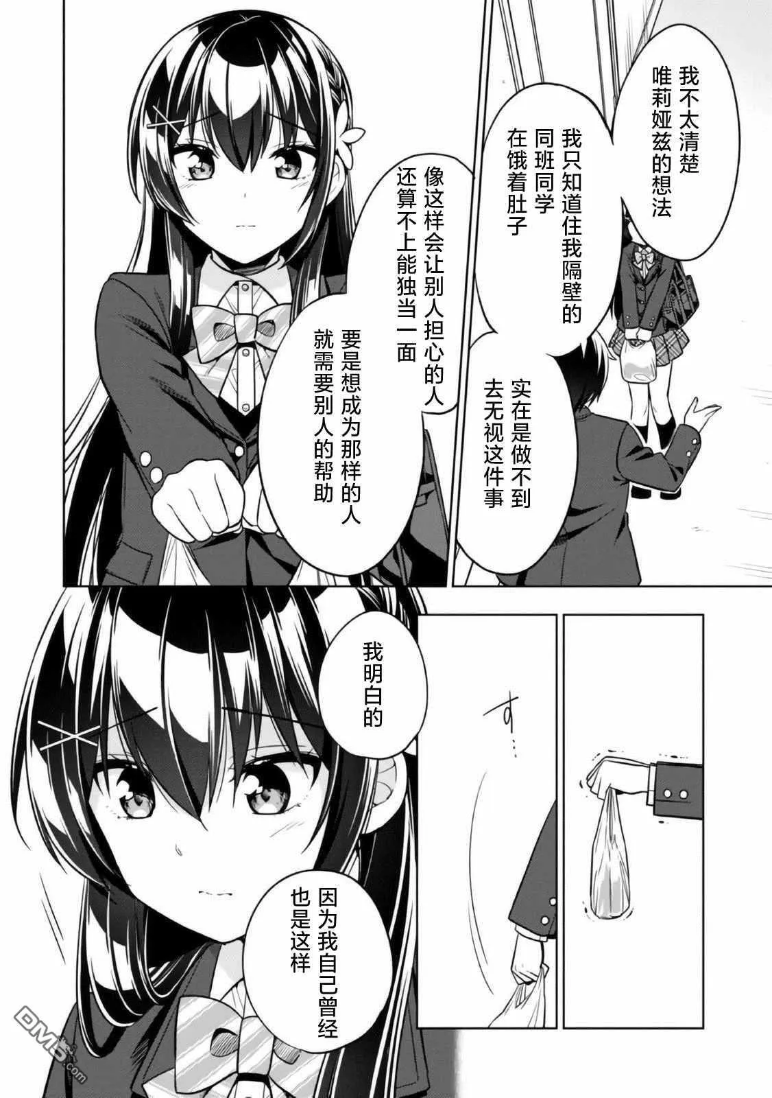 第2.1话 第18页