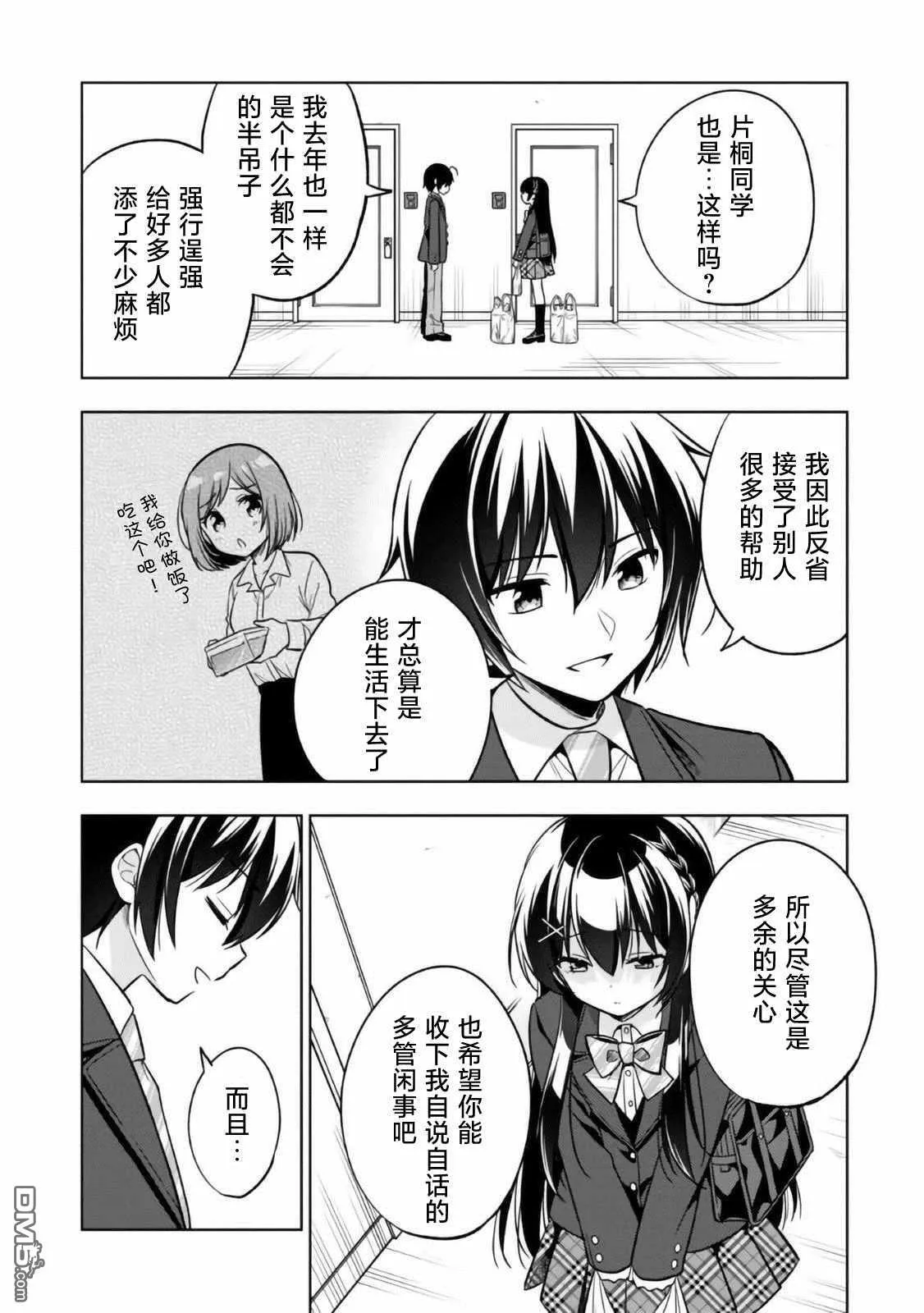 第2.1话 第19页