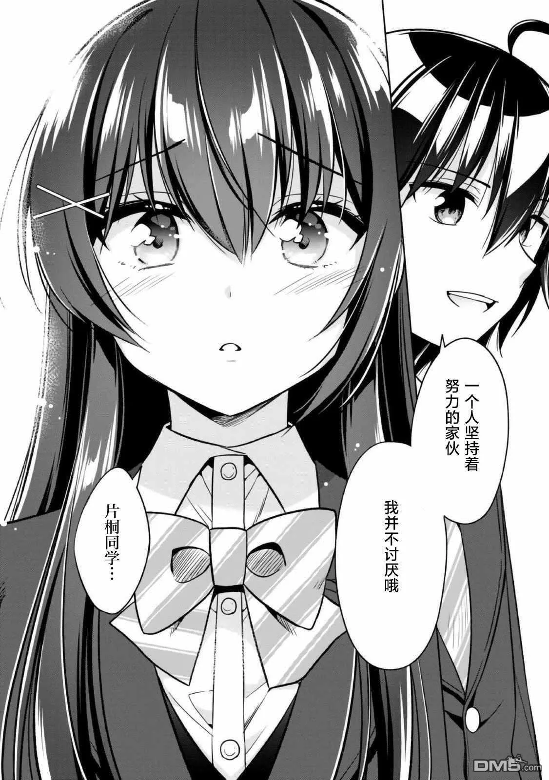 第2.1话 第20页