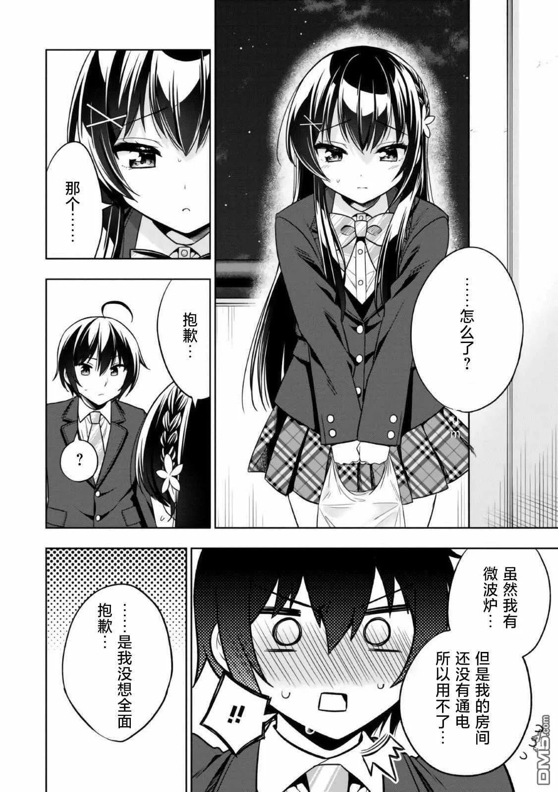 第2.1话 第22页