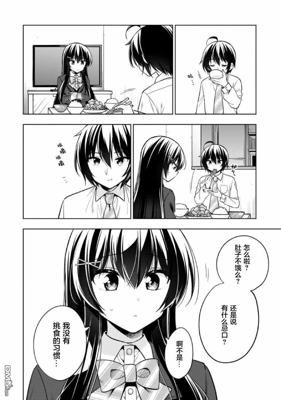 第2.2话 第2页