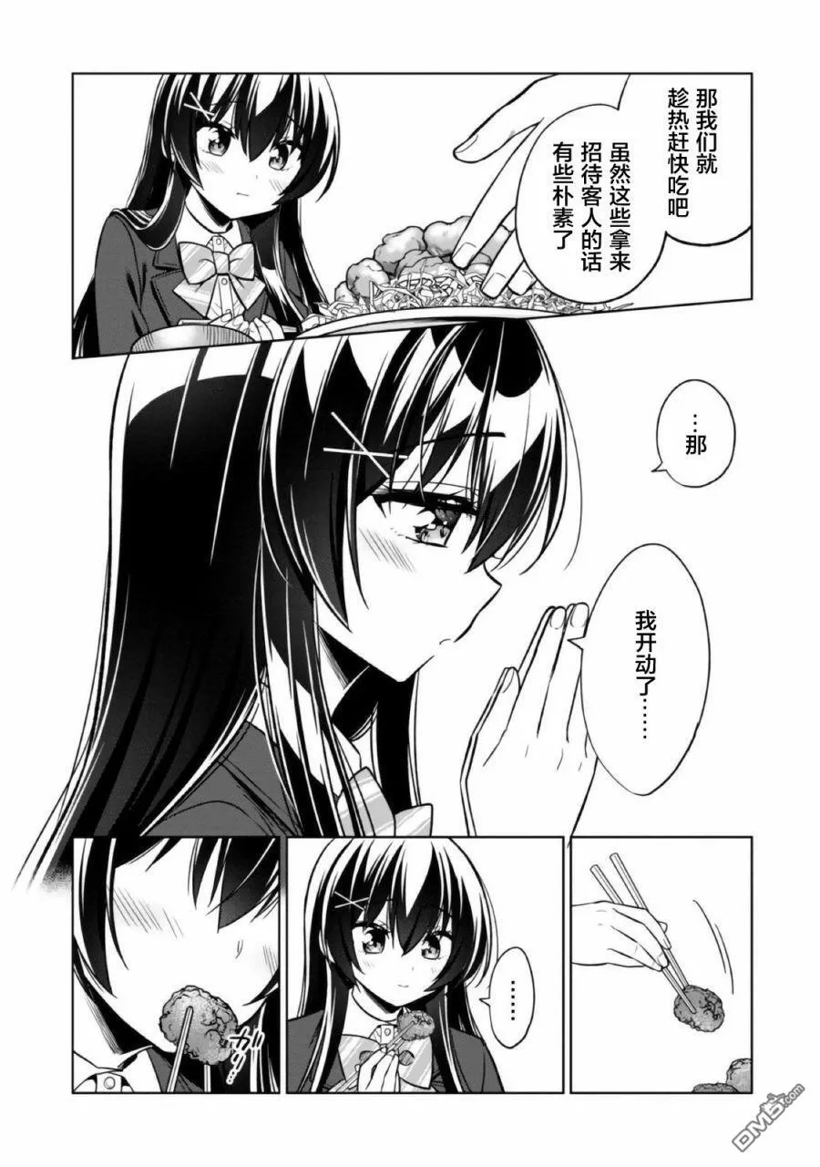 第2.2话 第3页