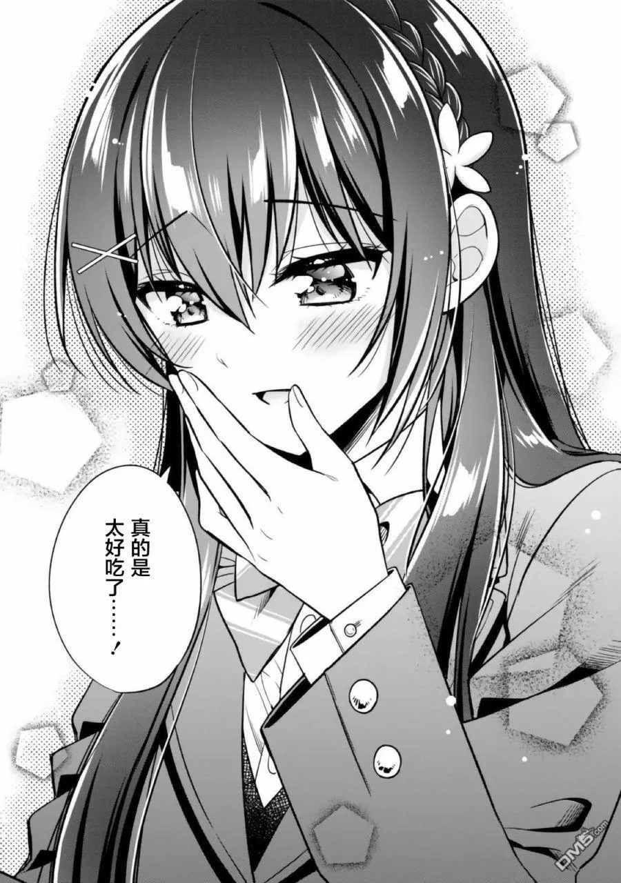 第2.2话 第5页
