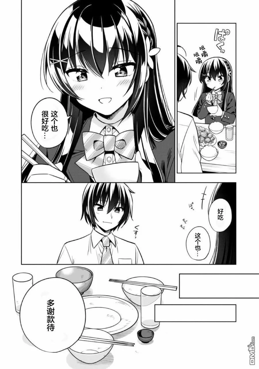 第2.2话 第6页