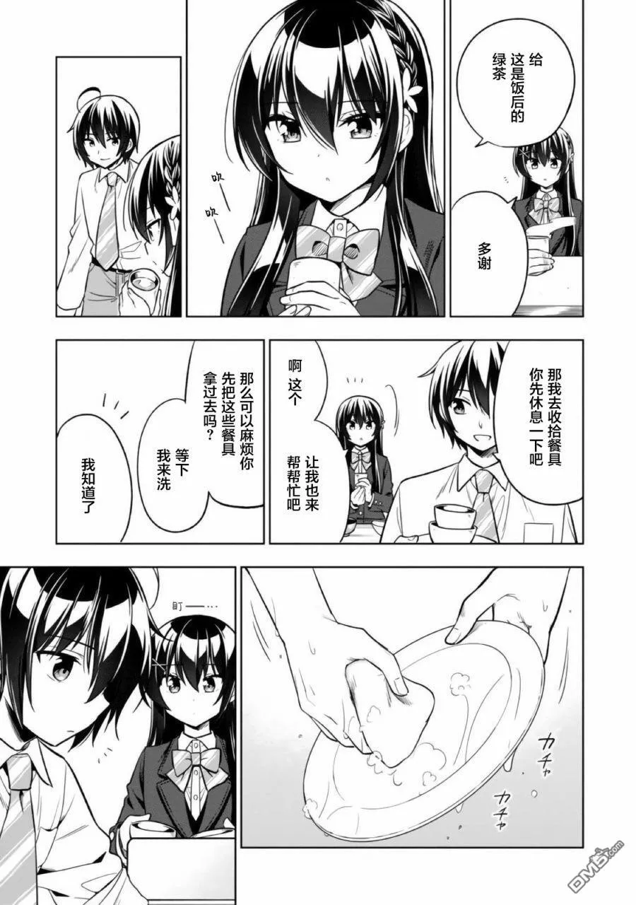 第2.2话 第7页