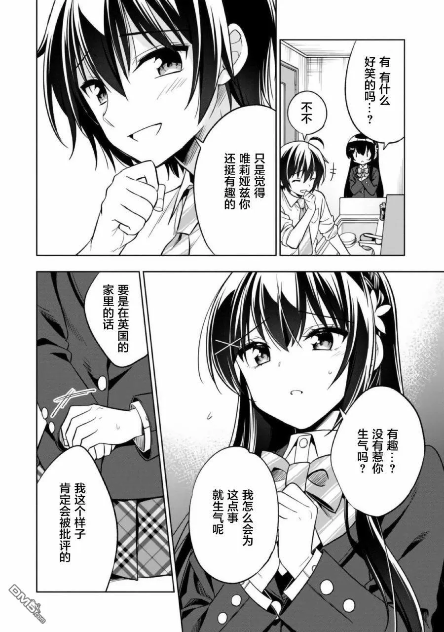 第2.2话 第10页