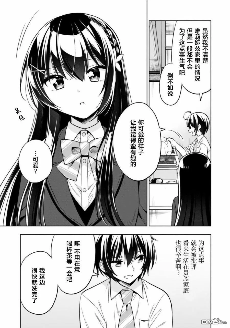 第2.2话 第11页
