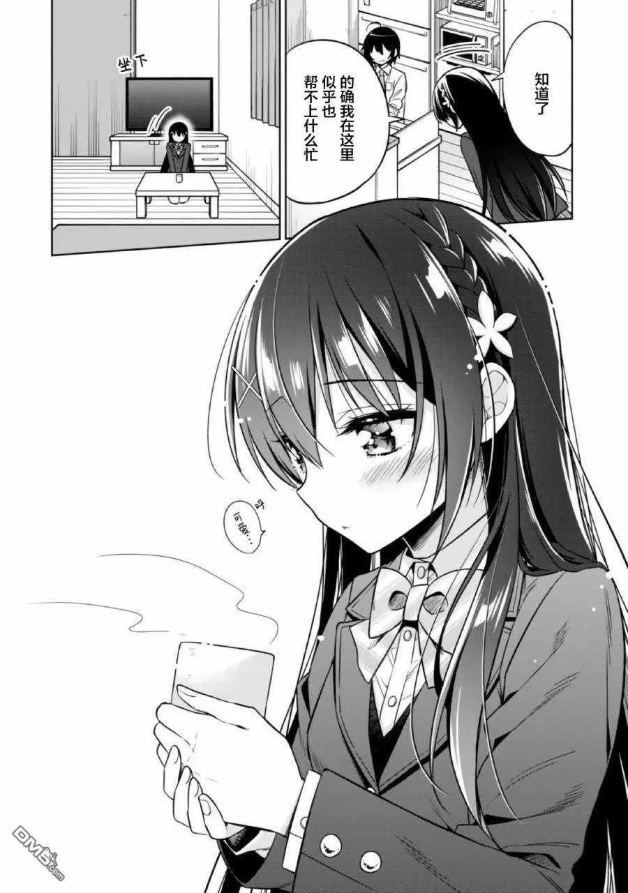 第2.2话 第12页