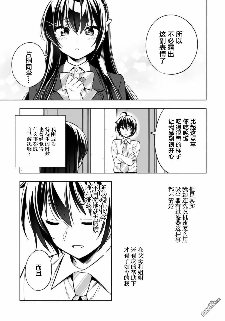 第2.2话 第15页