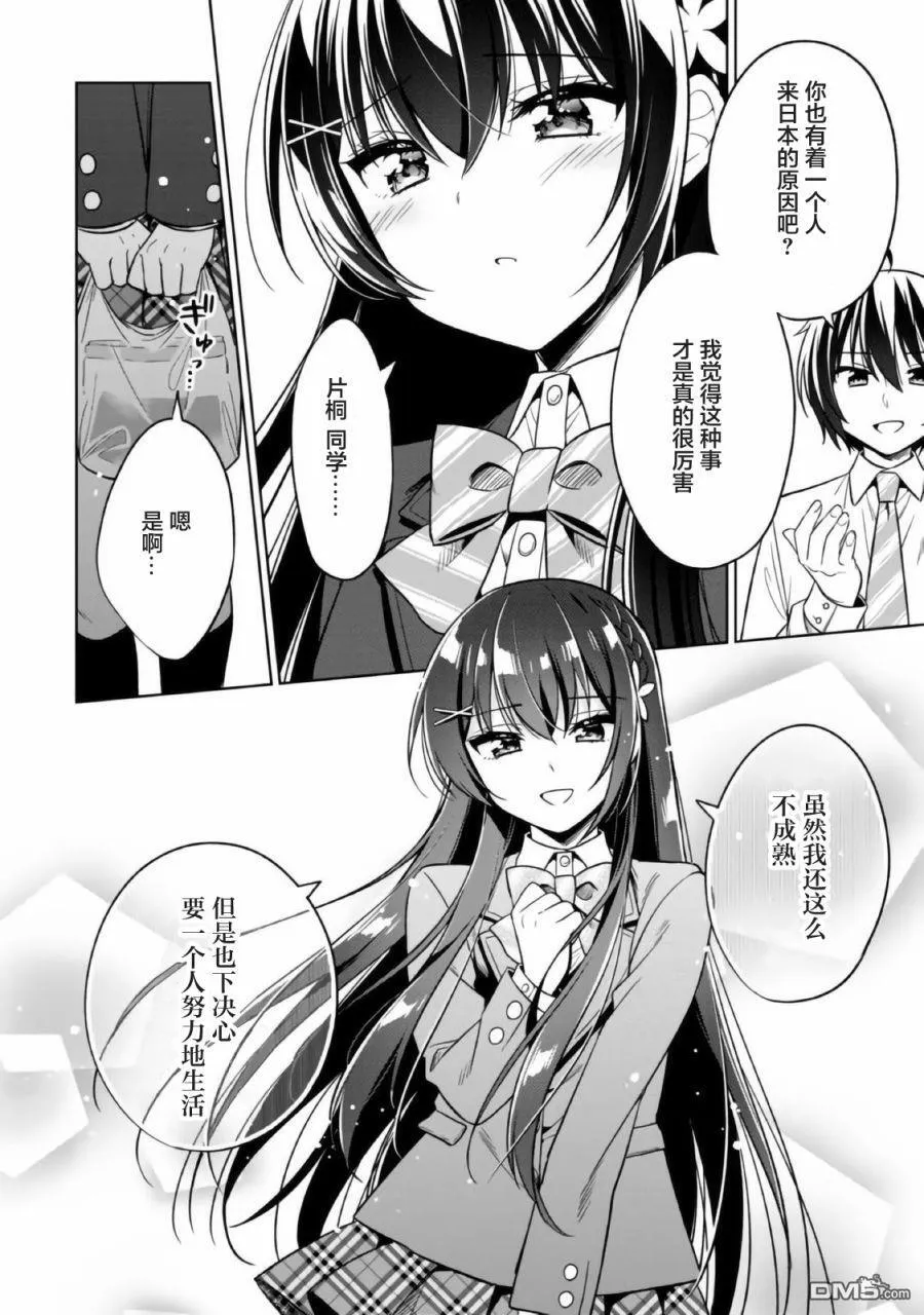 第2.2话 第16页