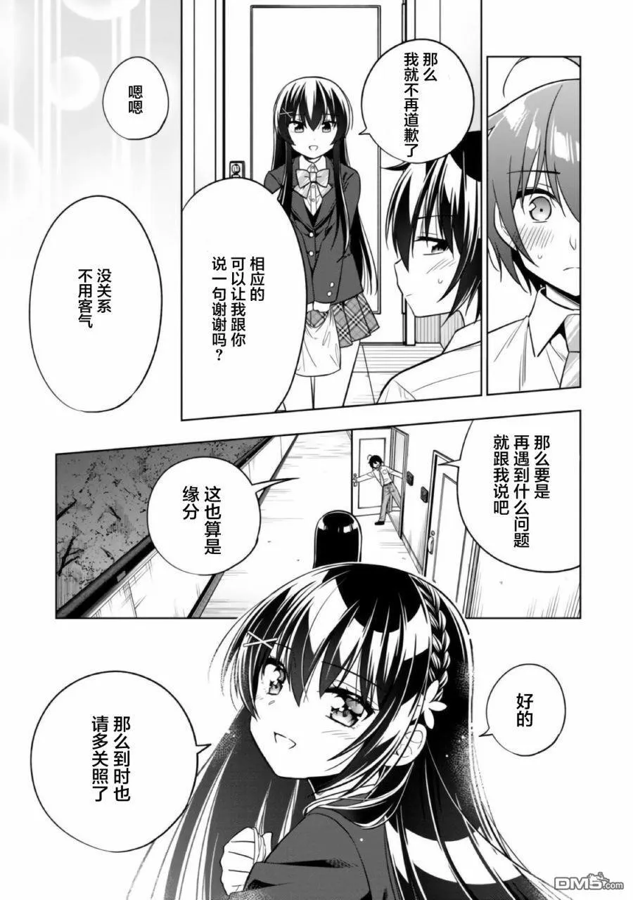 第2.2话 第17页