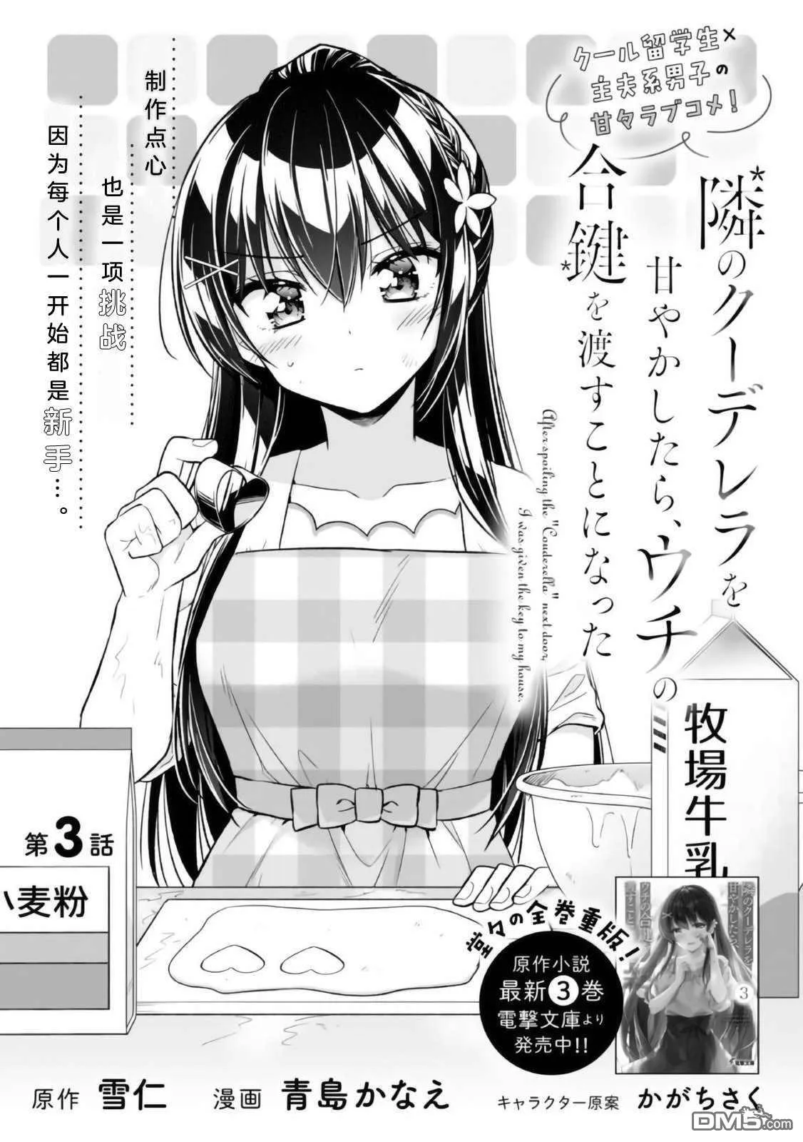 第3.1话 第1页