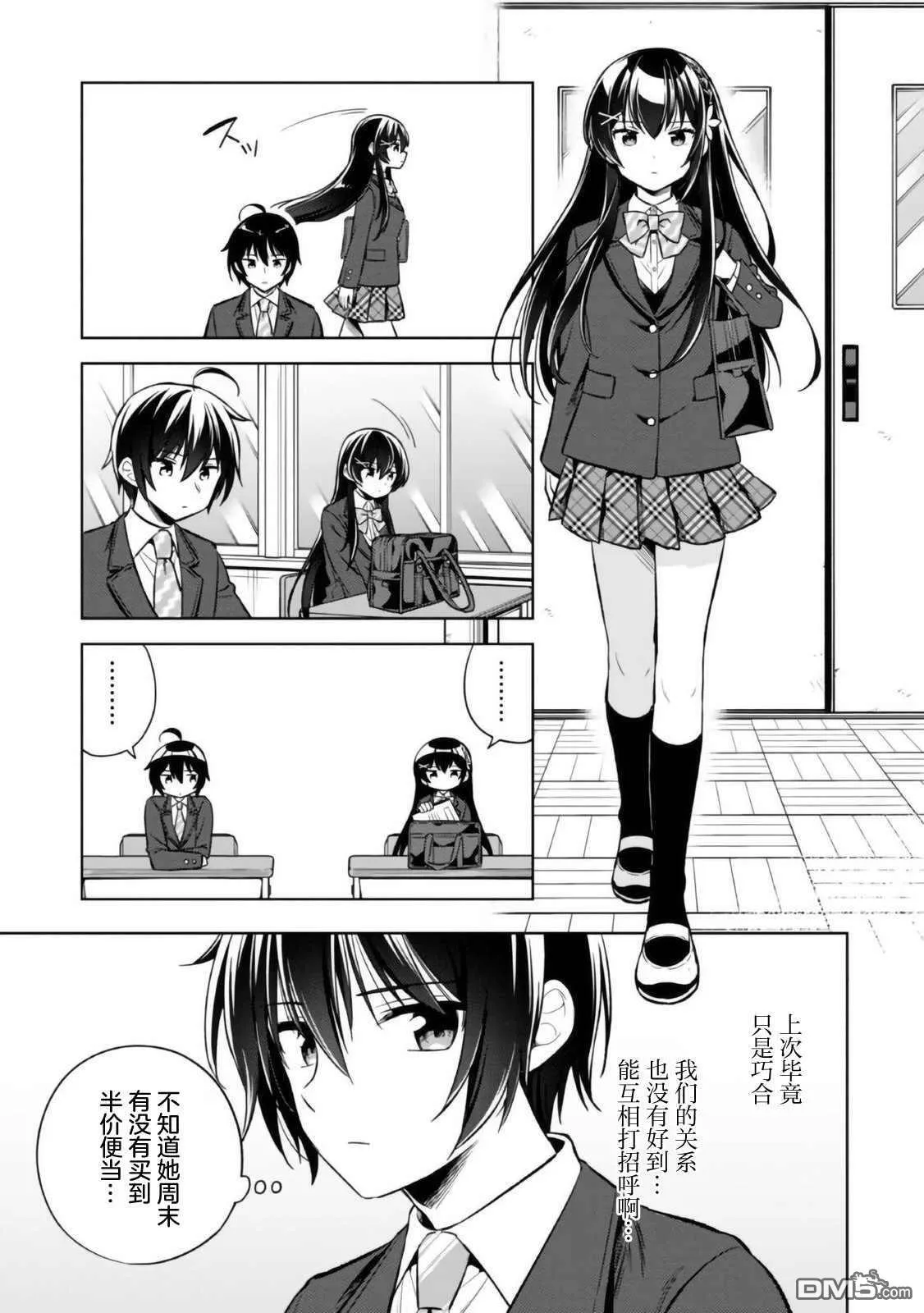 第3.1话 第3页