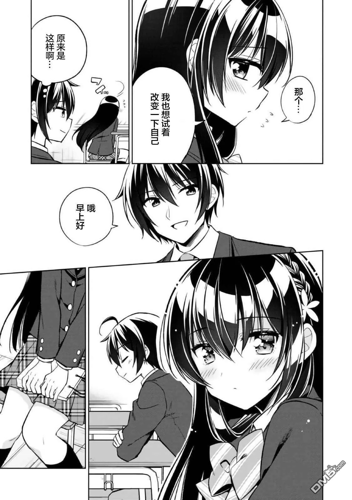第3.1话 第5页