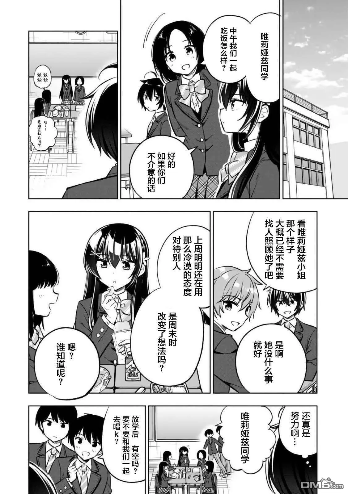第3.1话 第6页