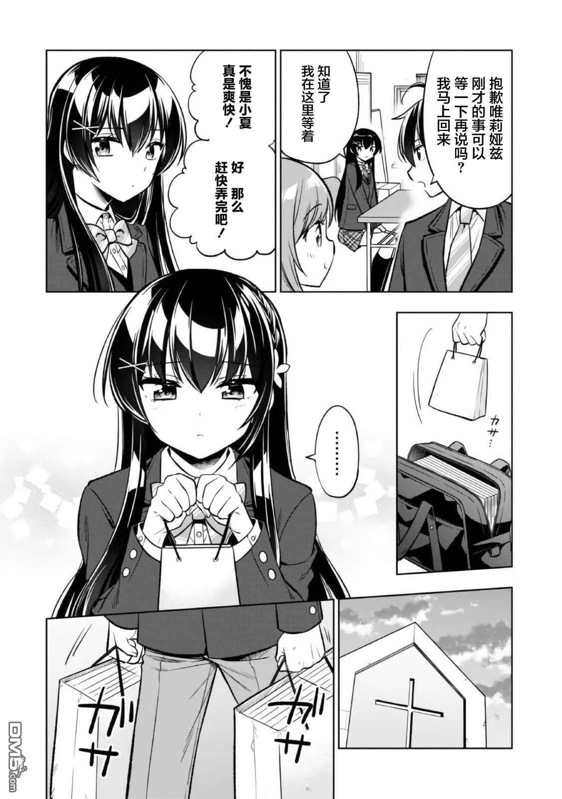 第3.1话 第12页