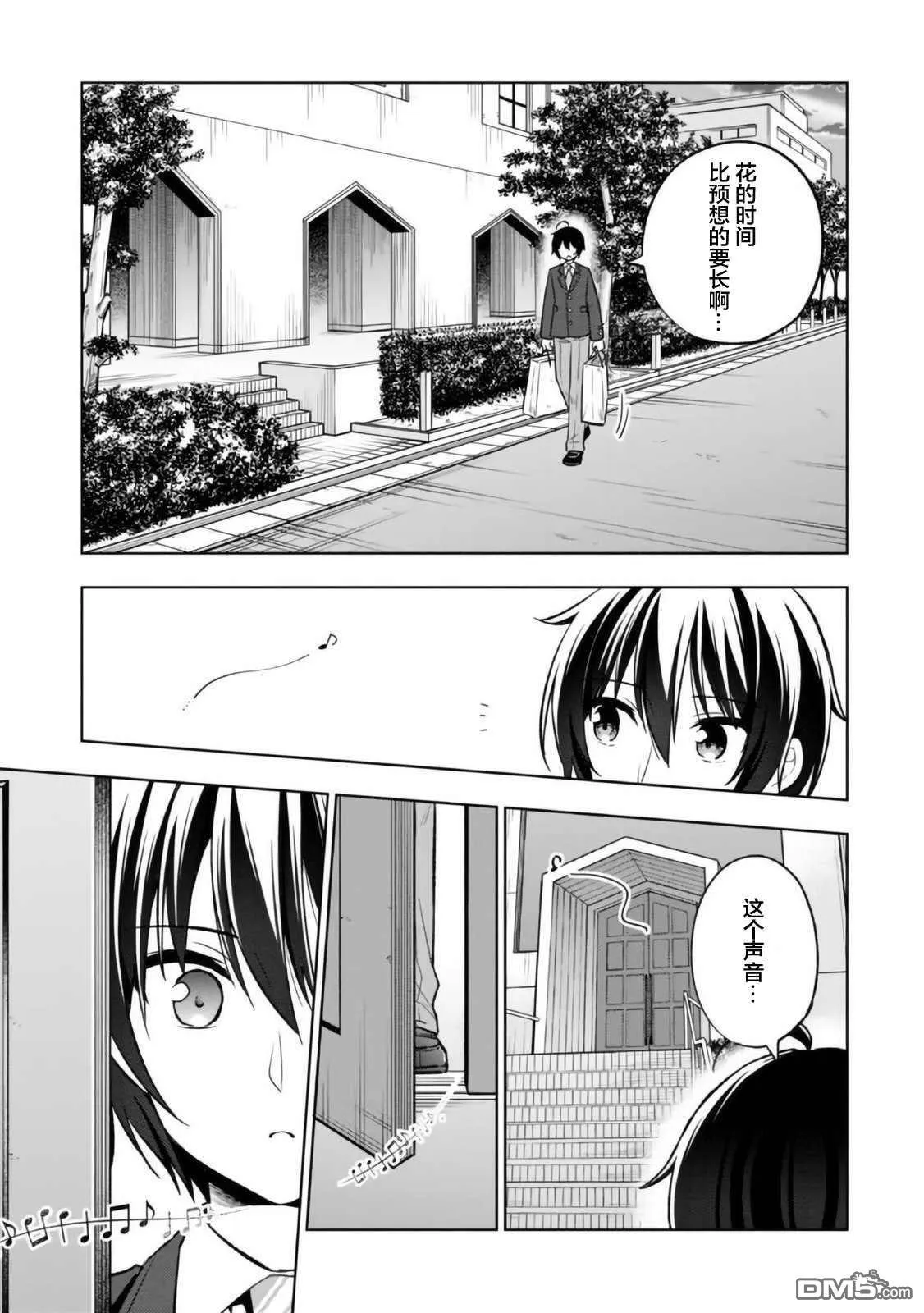 第3.1话 第13页