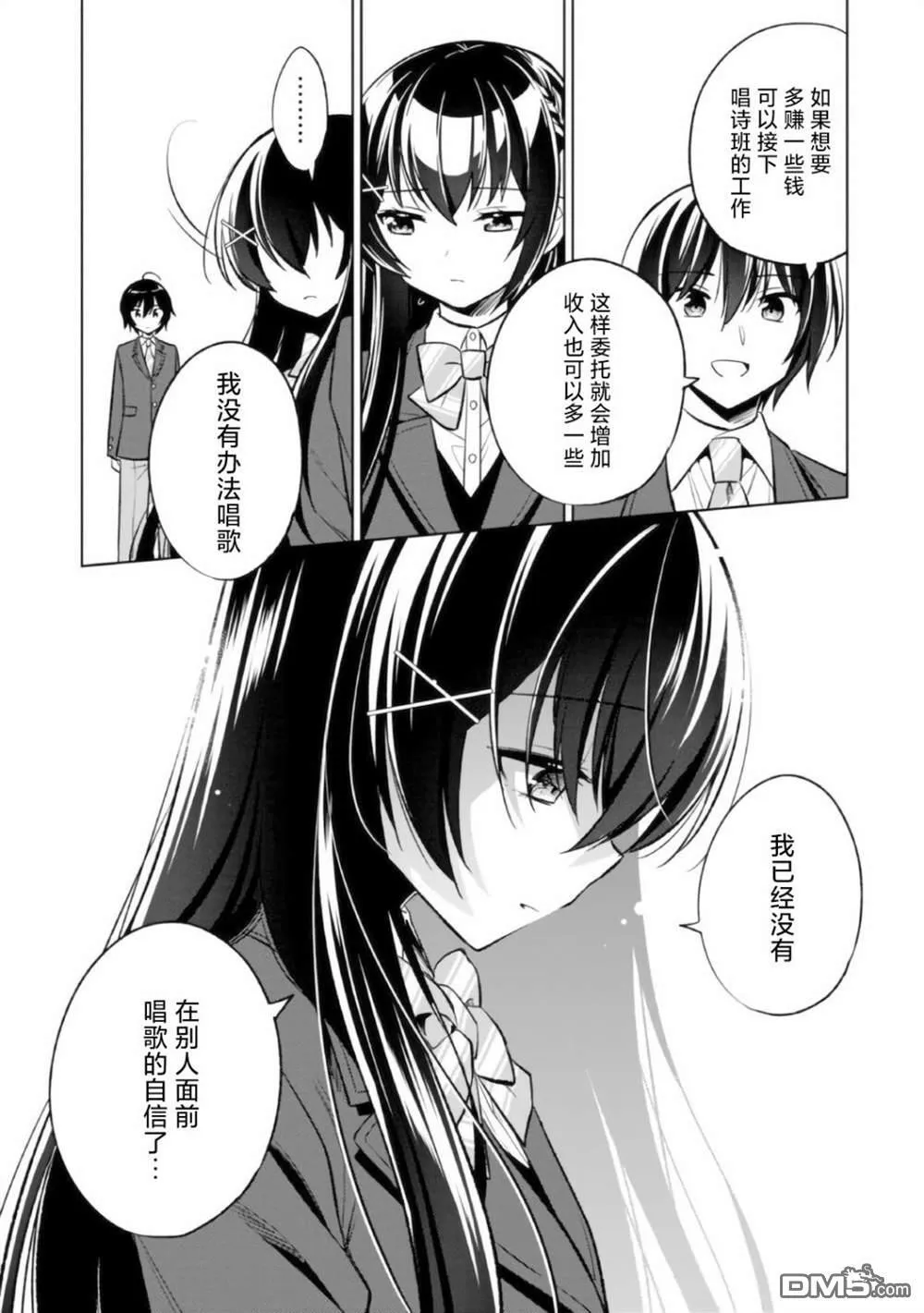 第3.1话 第18页