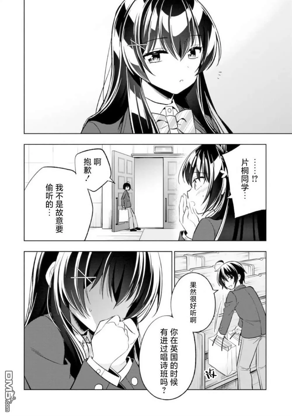 第3.2话 第1页