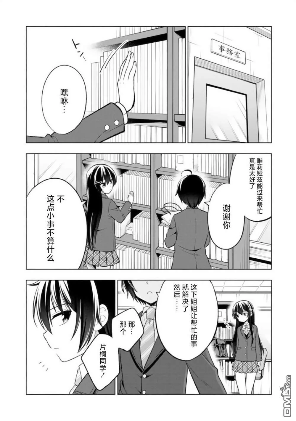 第3.2话 第4页