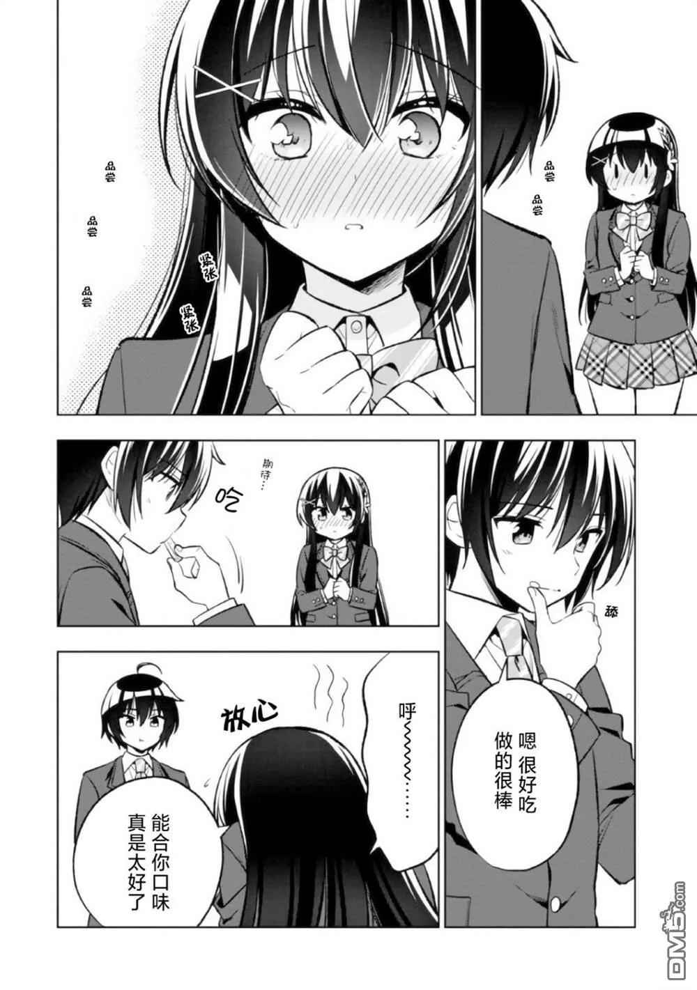 第3.2话 第9页