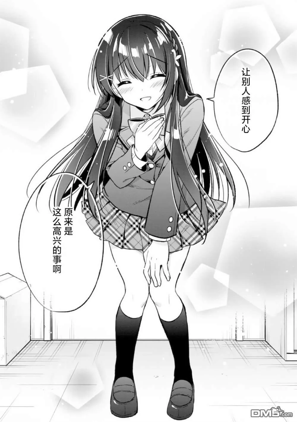 第3.2话 第10页