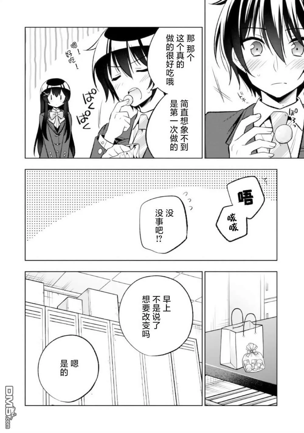 第3.2话 第11页