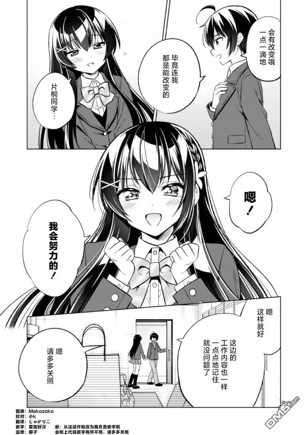 第3.2话 第12页