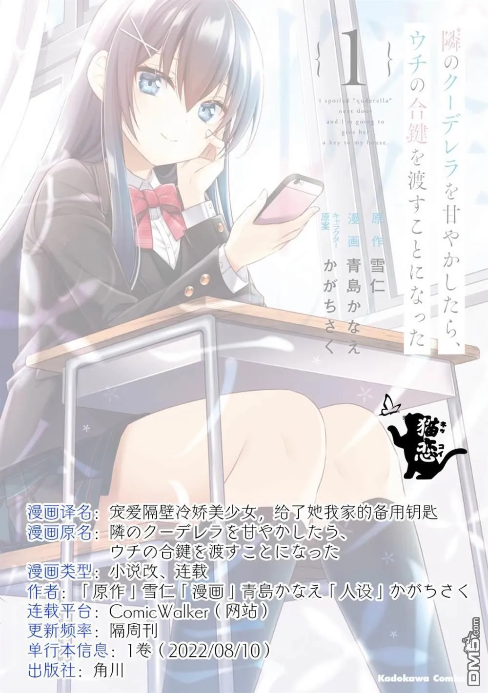 第3.2话 第13页