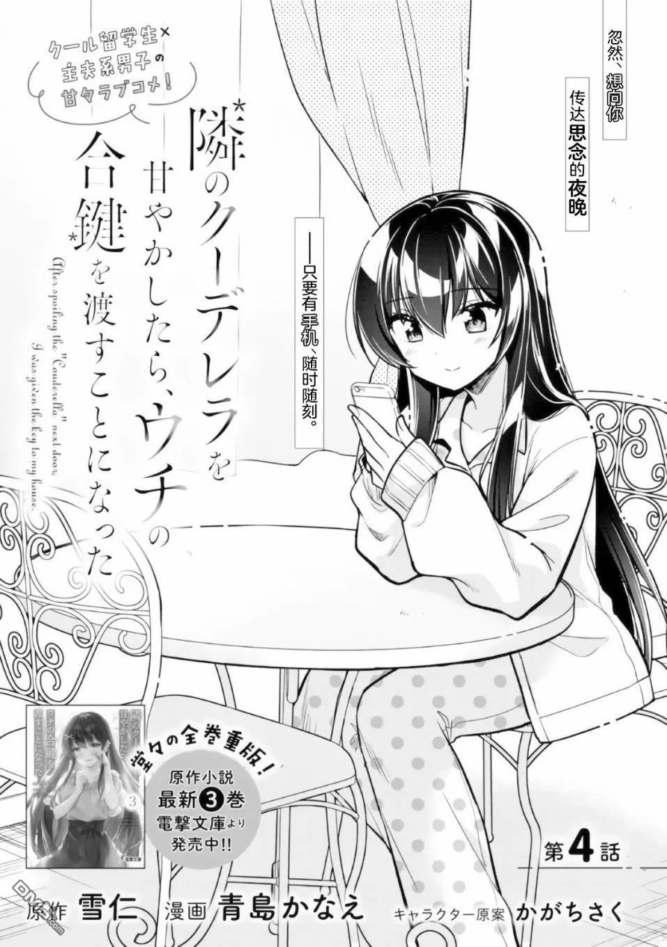 第3.2话 第17页