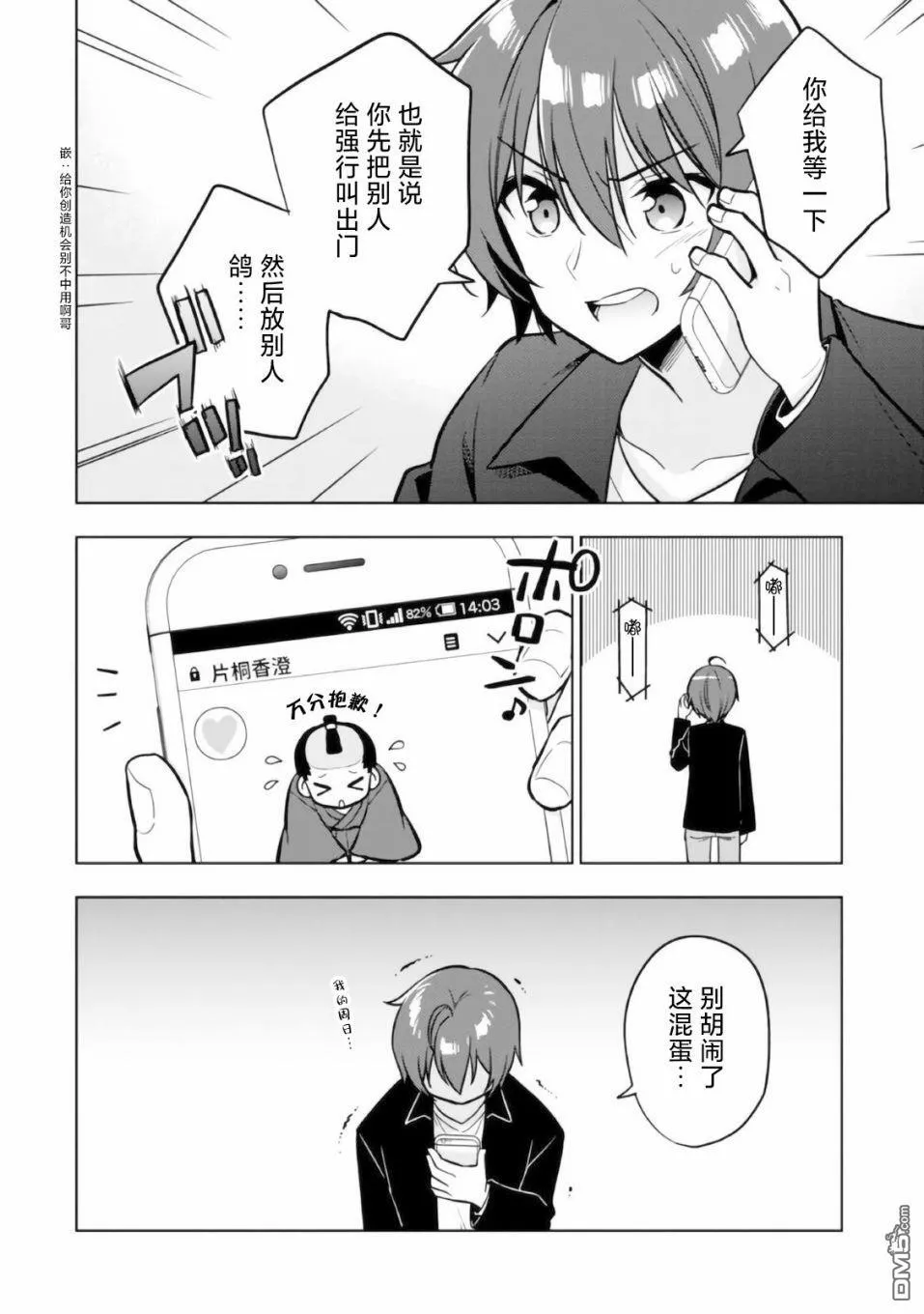第4话 第4页
