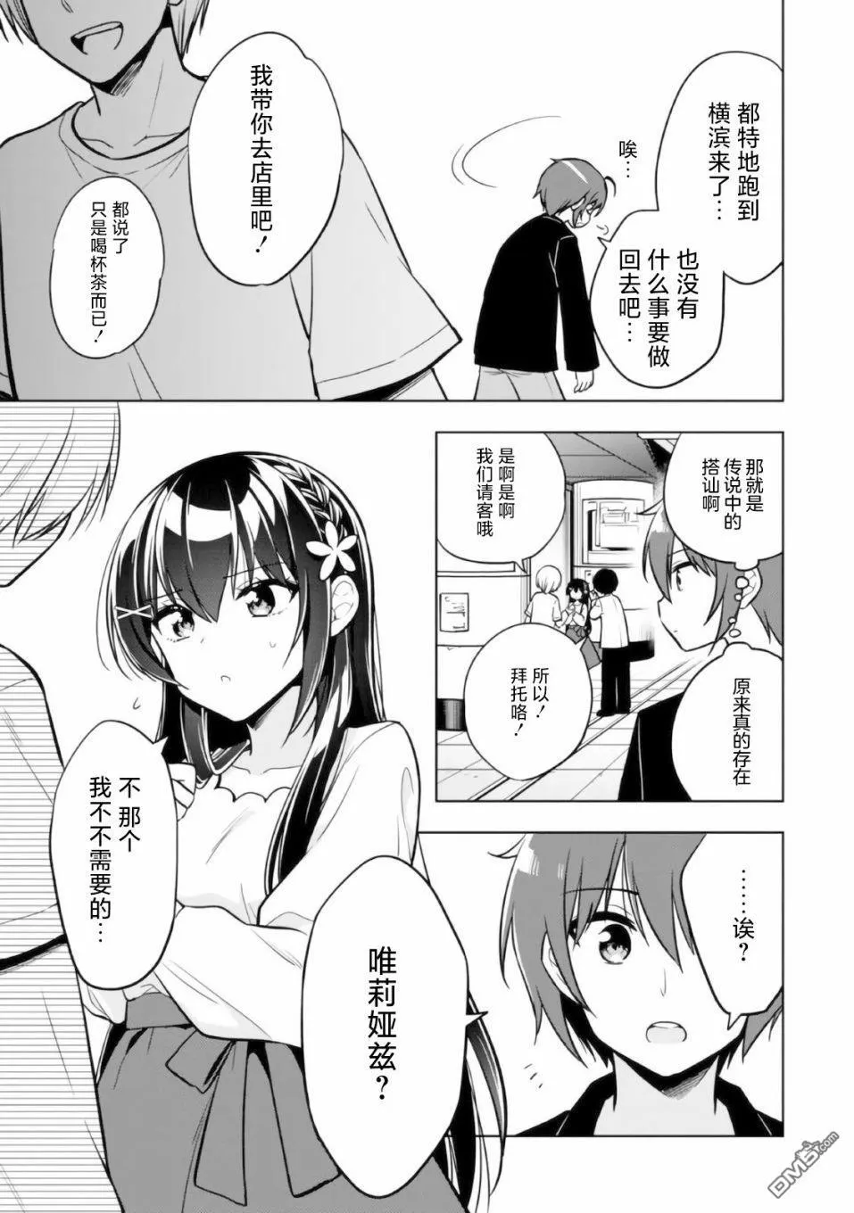 第4话 第5页