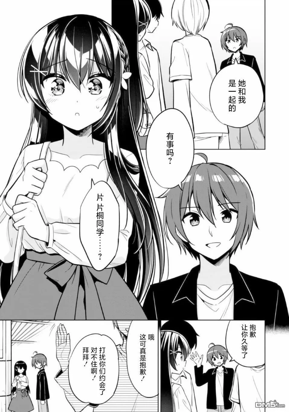 第4话 第7页