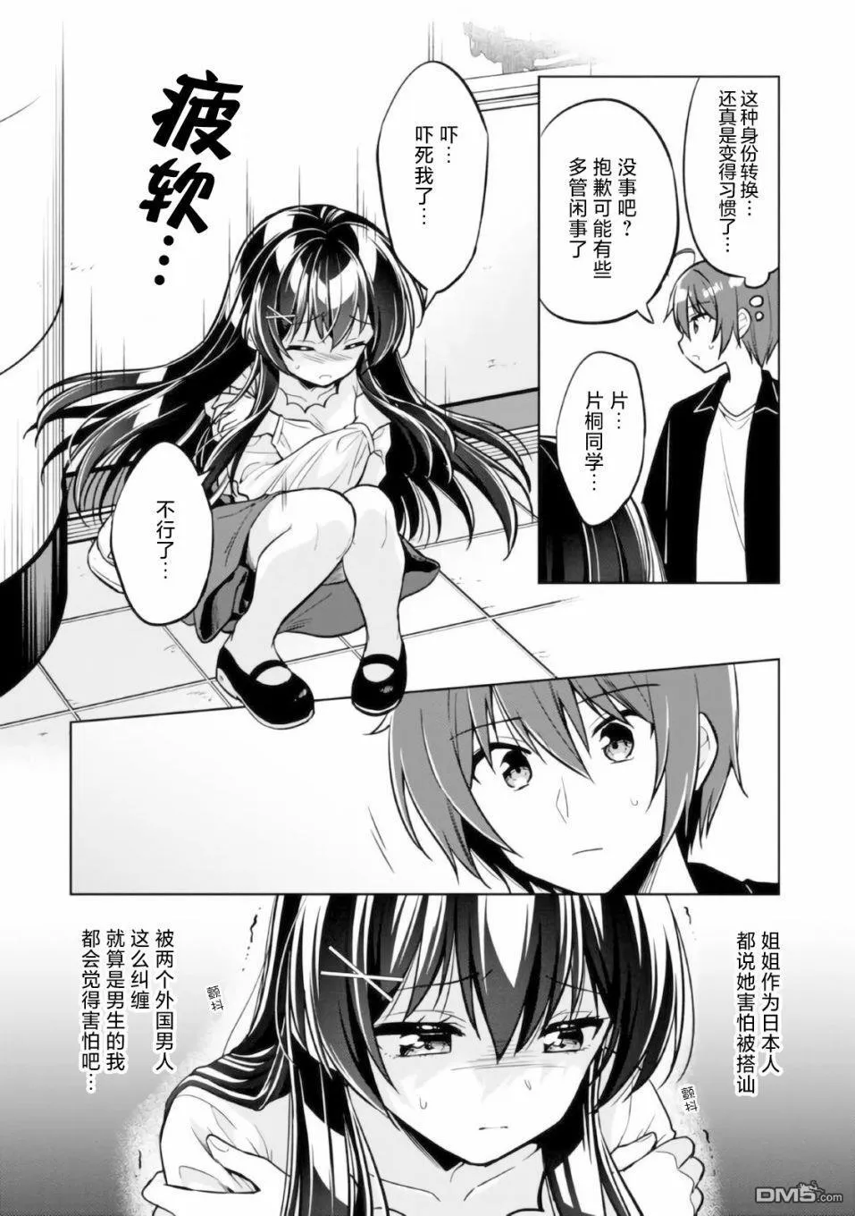 第4话 第8页