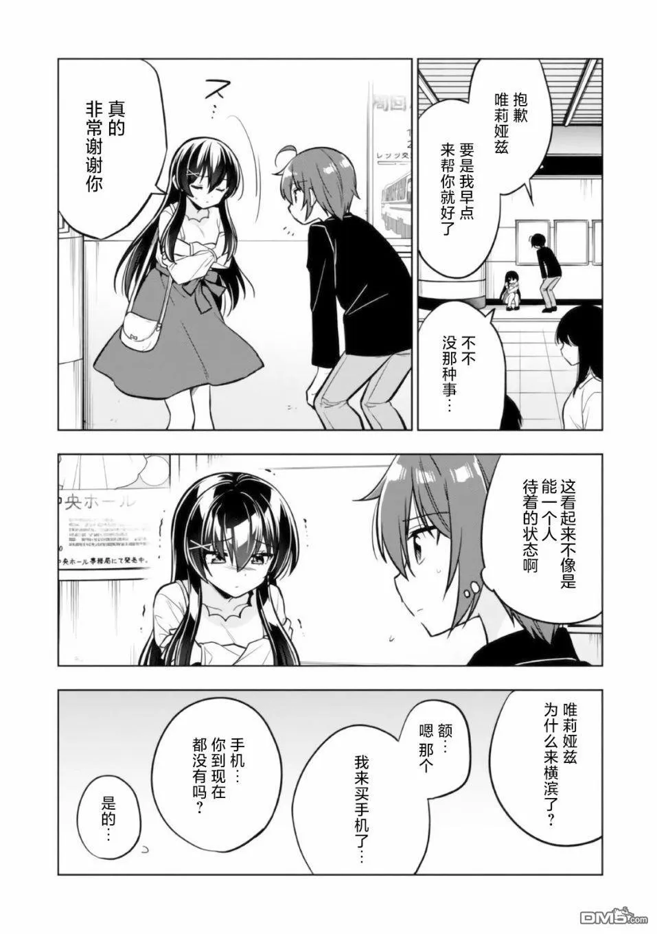 第4话 第9页