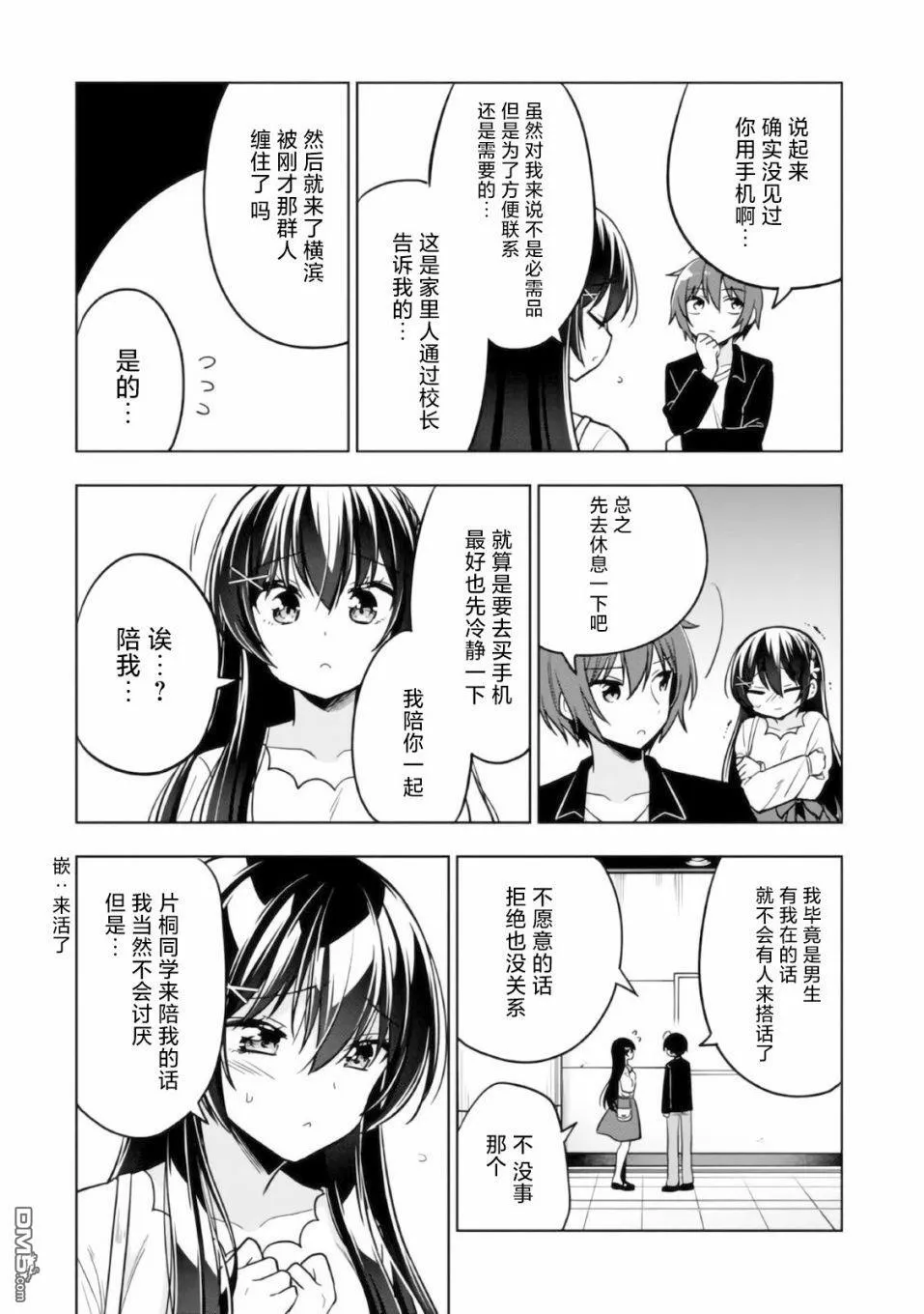 第4话 第10页