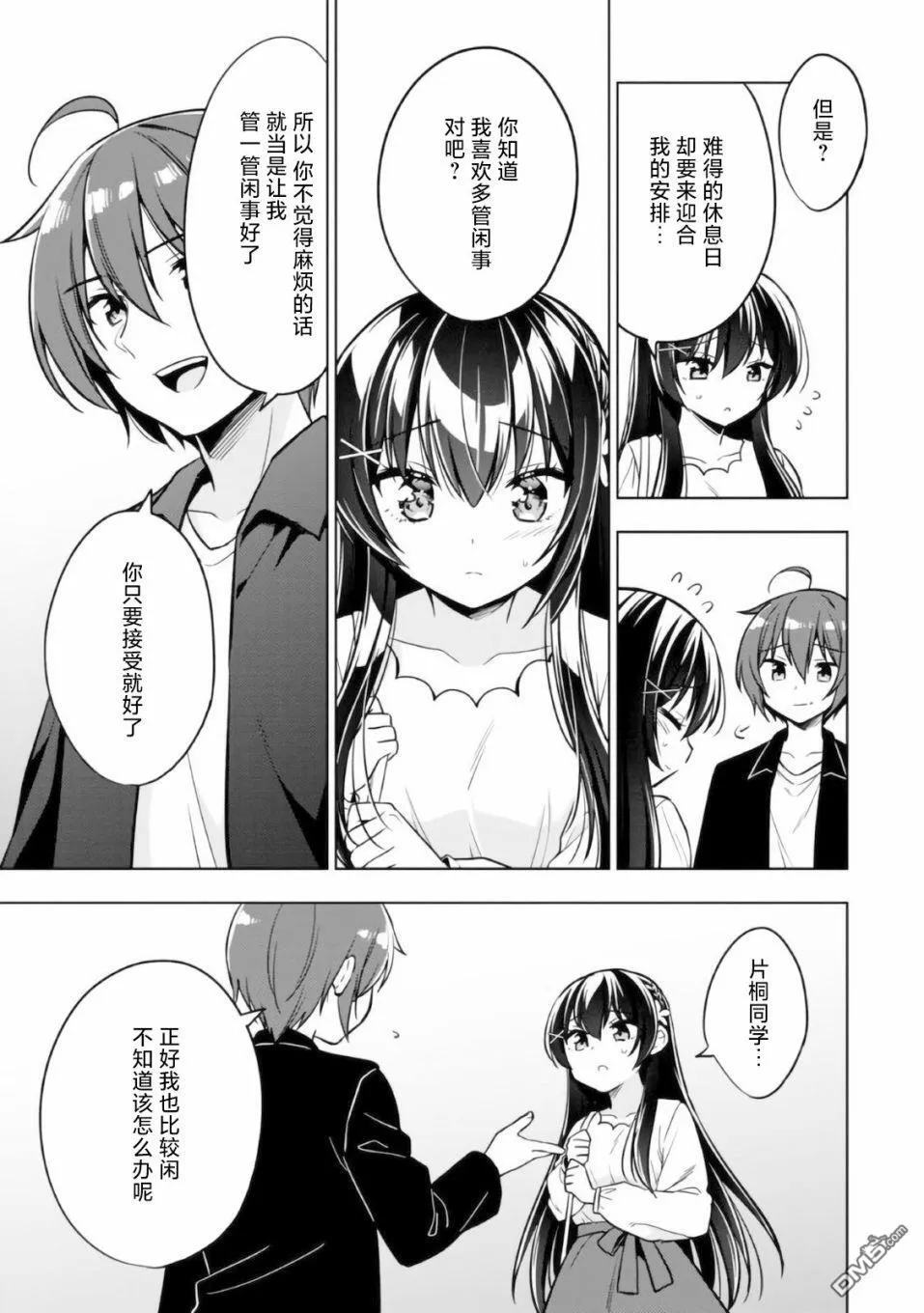 第4话 第11页