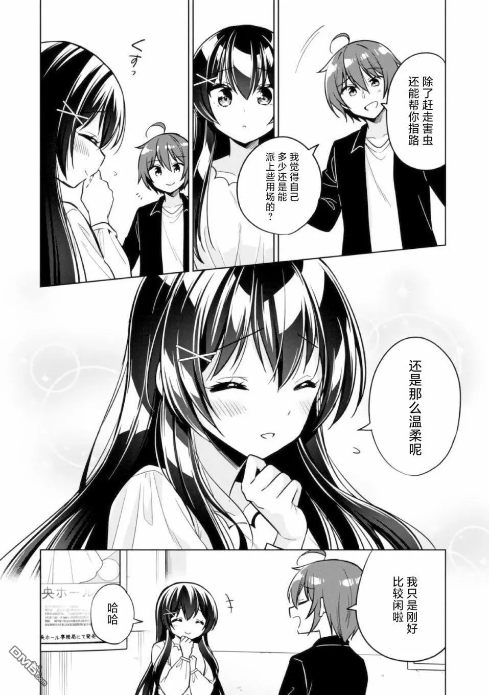 第4话 第12页
