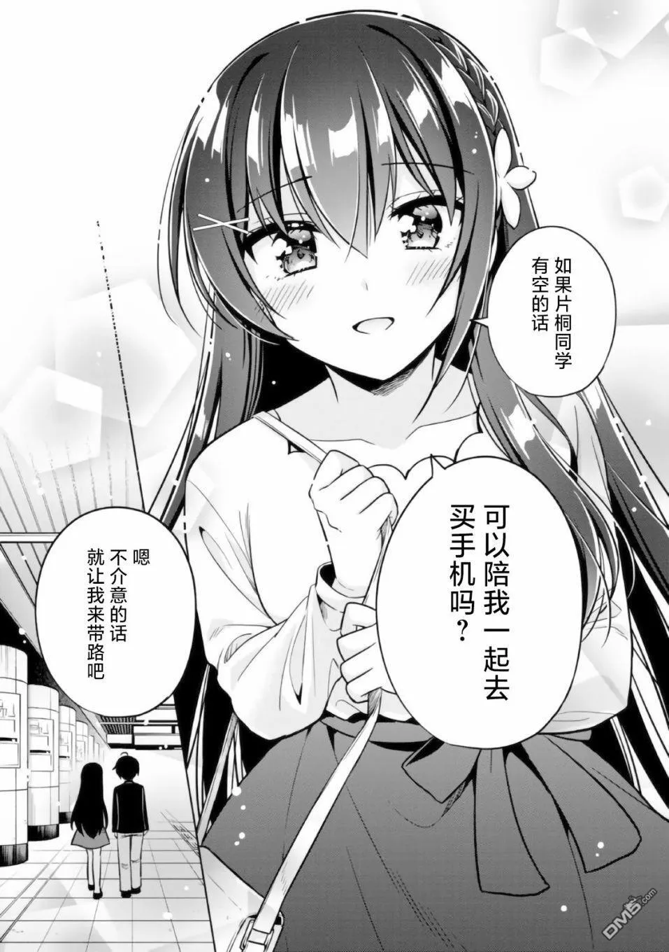 第4话 第13页