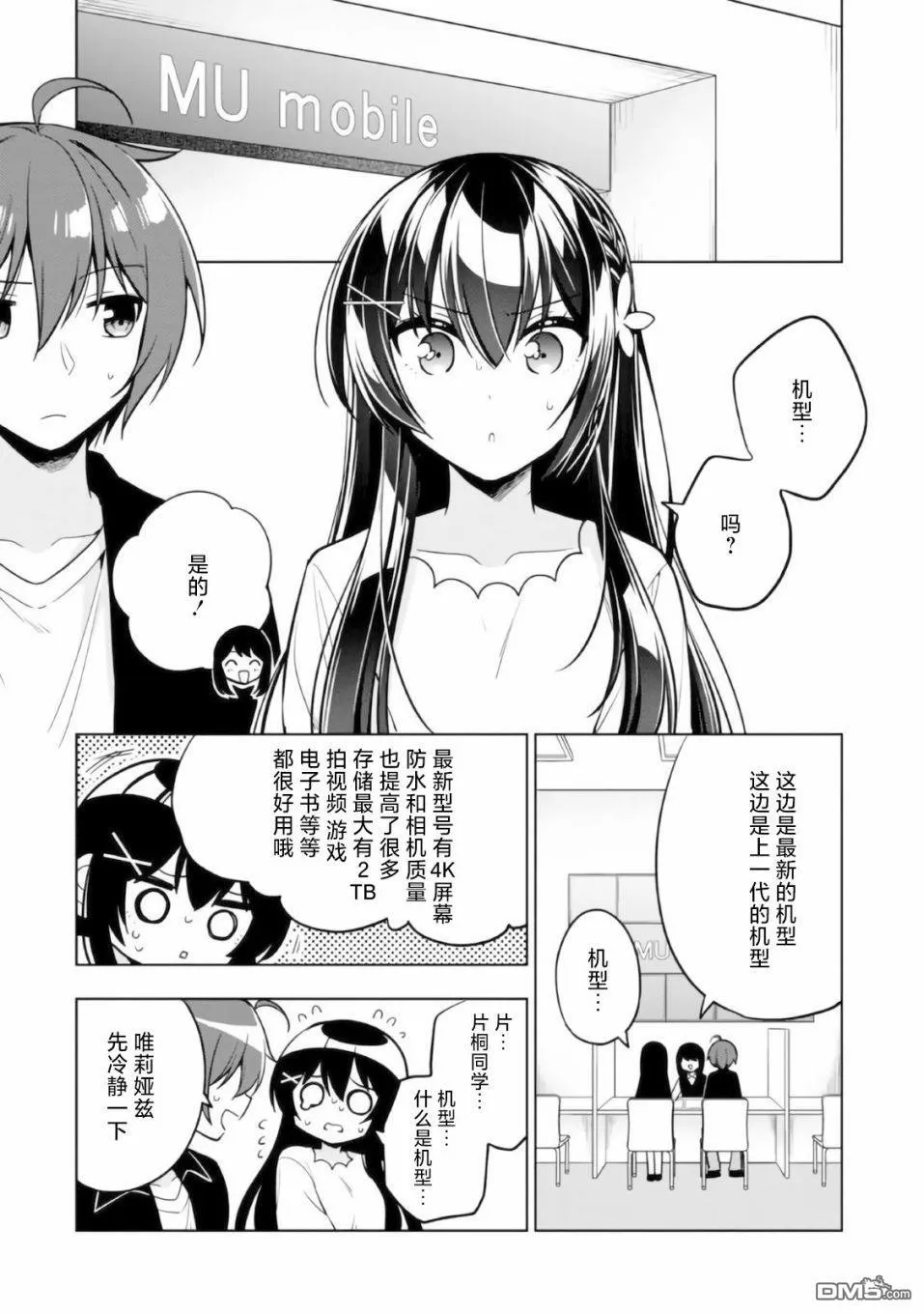 第4话 第14页