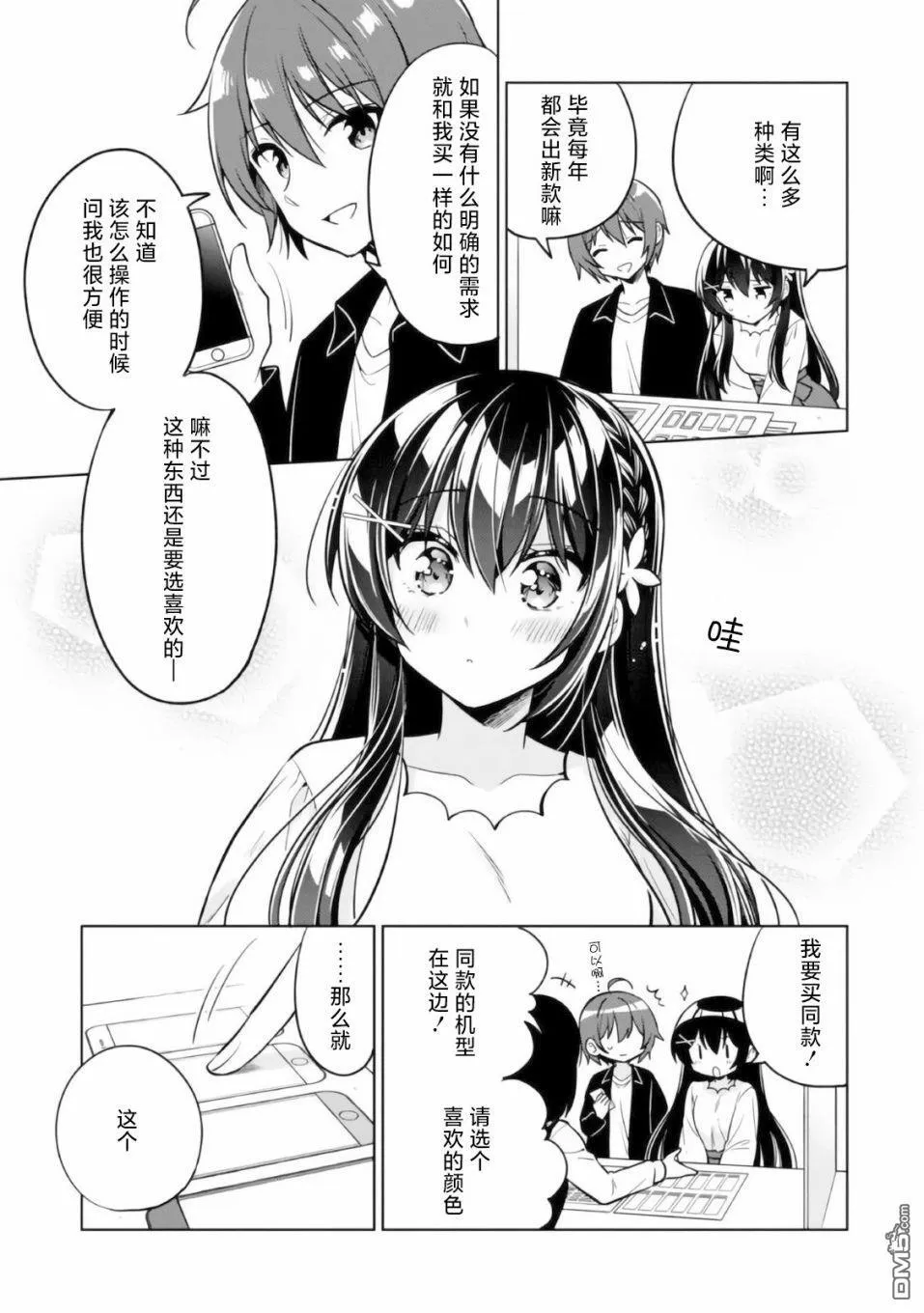 第4话 第15页