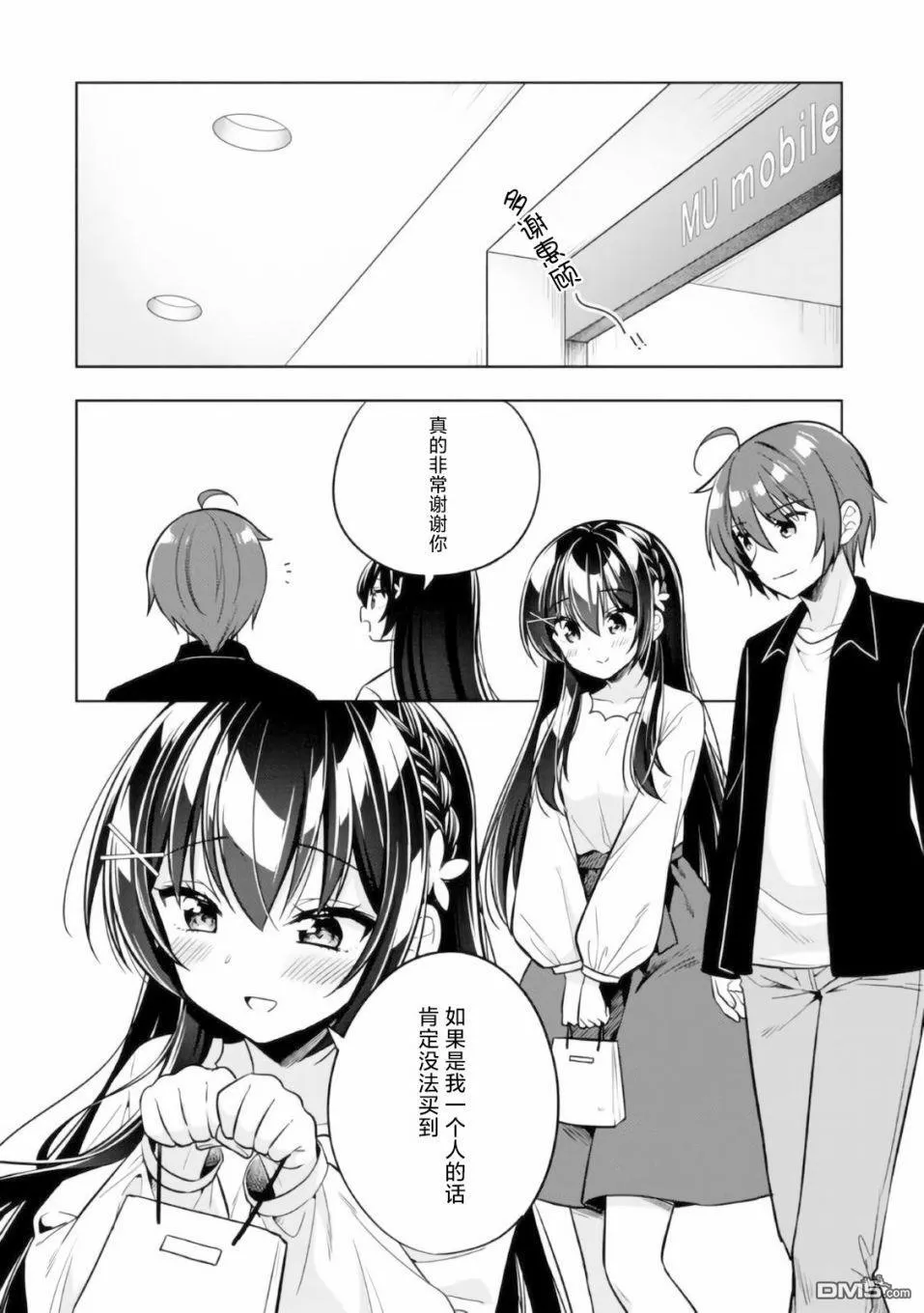 第4话 第16页