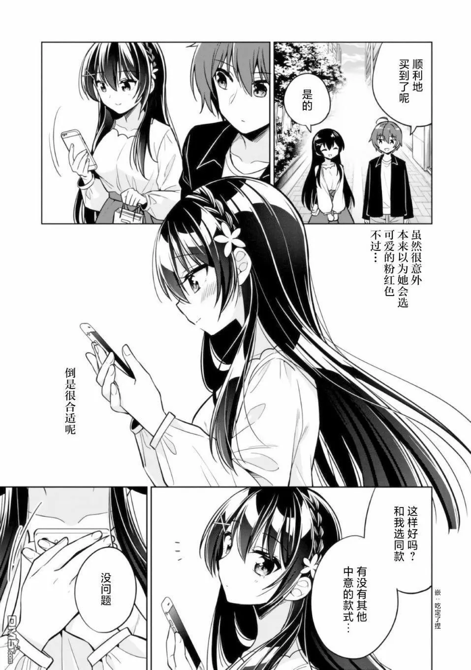 第4话 第17页