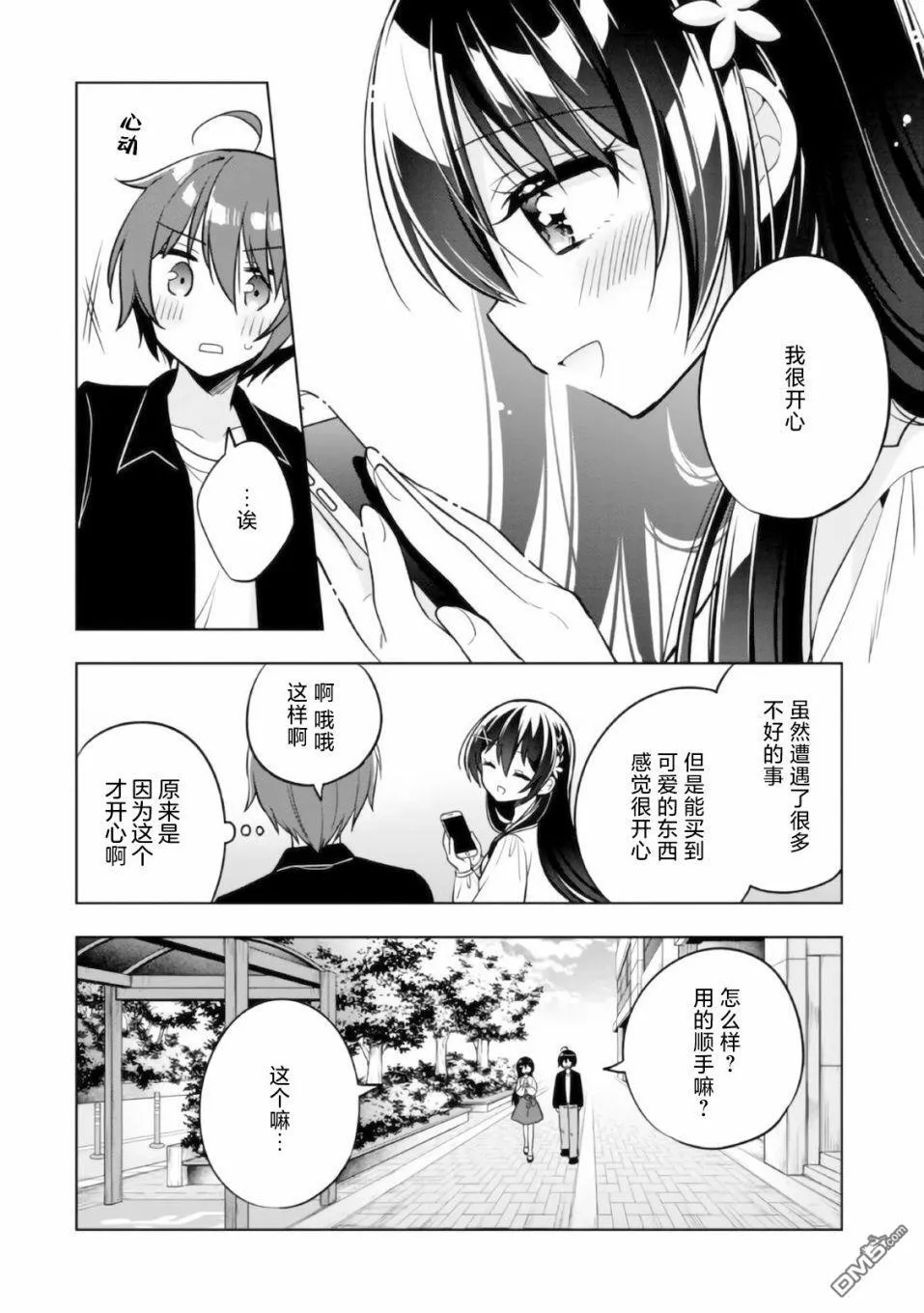 第4话 第18页