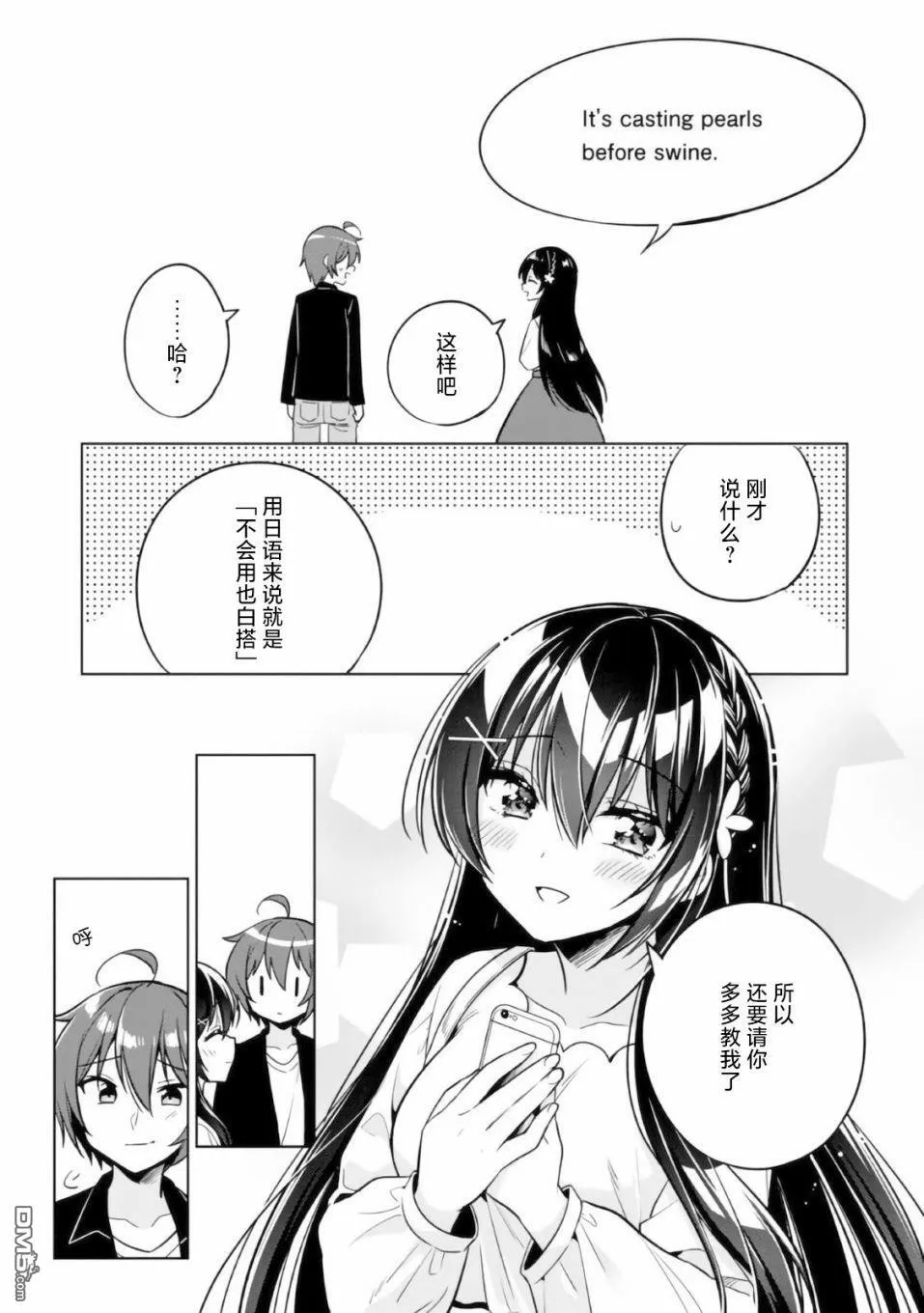 第4话 第19页